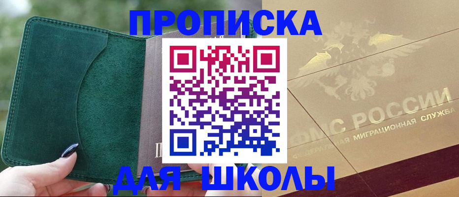 прописка для кредита в Осинниках