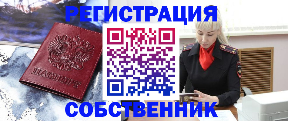 временная регистрация госуслуги в Осинниках