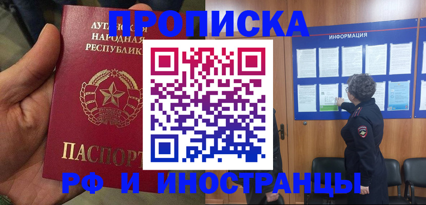 временная регистрация в квартире в Осинниках