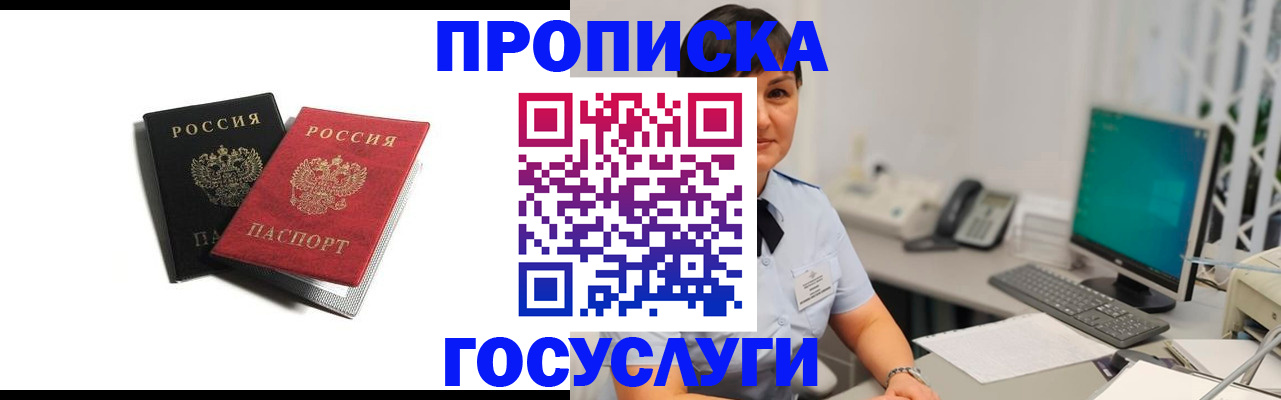 временная регистрация поиск в Осинниках